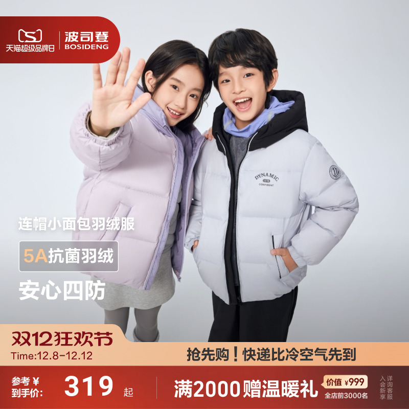 波司登短款加厚儿童羽绒服