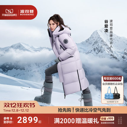 明星同款北方波司登极寒90鹅绒户外工装25冬新款羽绒服女过膝长款