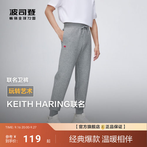 凯斯哈林联名波司登爱心卫裤男