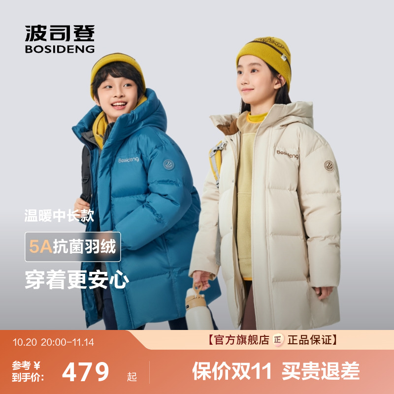 波司登2025冬季新款男女童羽绒服
