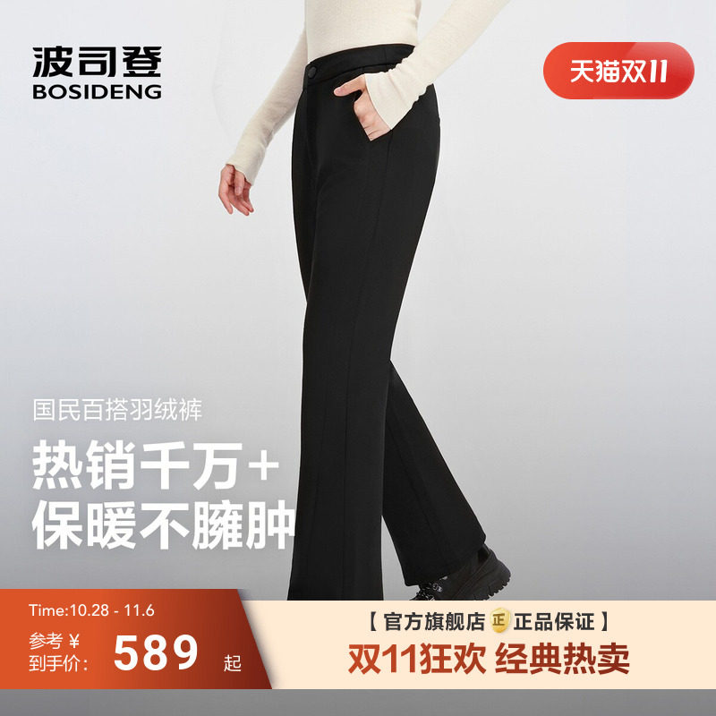 波司登新款羽绒服女士外穿羽绒裤微喇裤休闲保暖百搭舒适显瘦