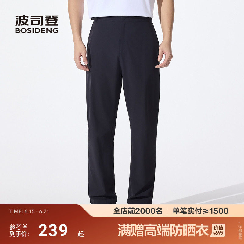 波司登夏季新款户外防紫外线遮阳UPF50+凉感休闲百搭长裤男