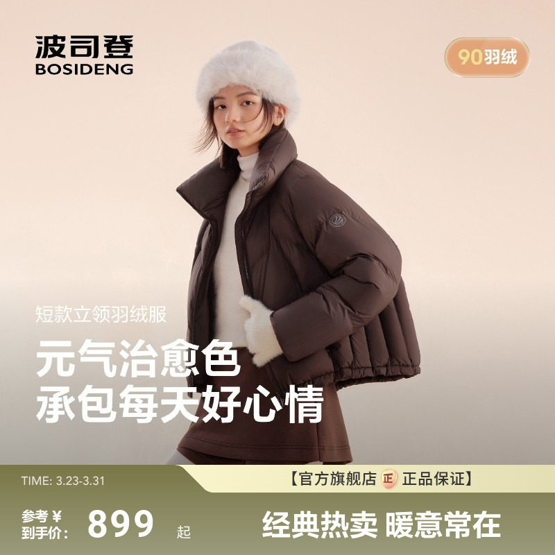 【氧气系列】波司登新款羽绒服女士休闲纯色轻盈保暖立领廓形款