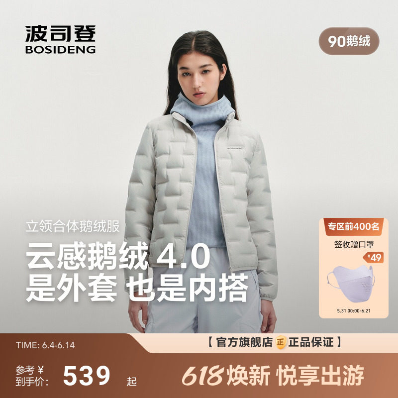 [云感鹅绒]波司登2026春季新款轻薄羽绒服女短款错格立领保暖外套