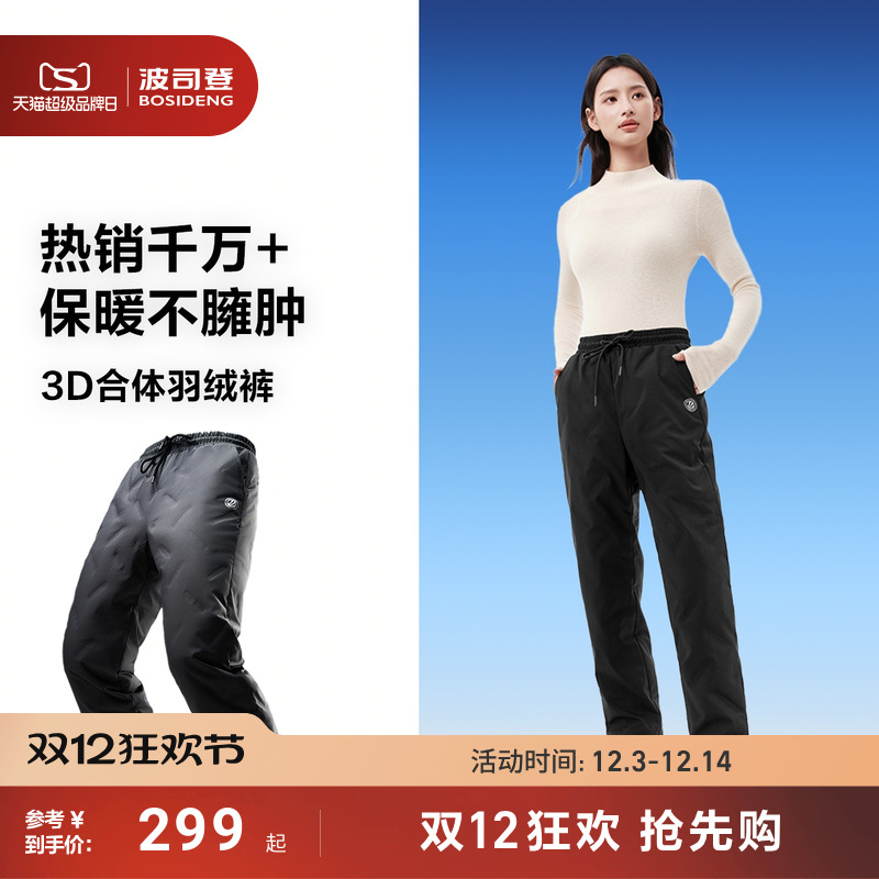 波司登2025新款男女同款羽绒裤