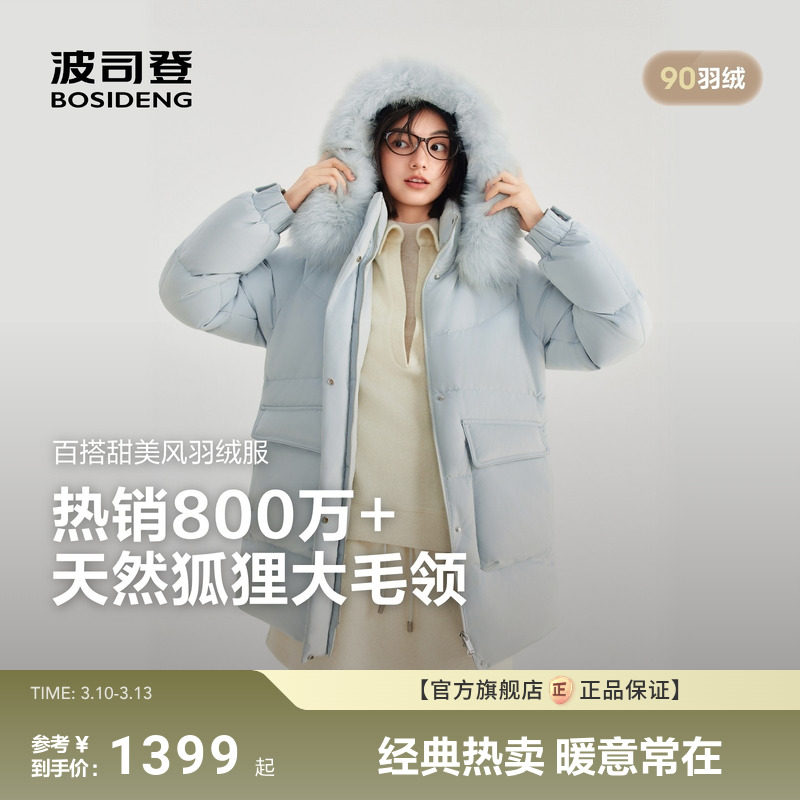波司登新款羽绒服女时尚休闲中长款毛领气质保暖宽松