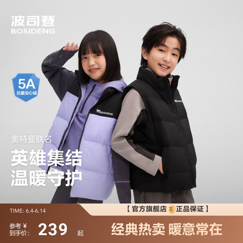 波司登儿童羽绒服新款户外运动拼色立领羽绒马甲保暖男童女童