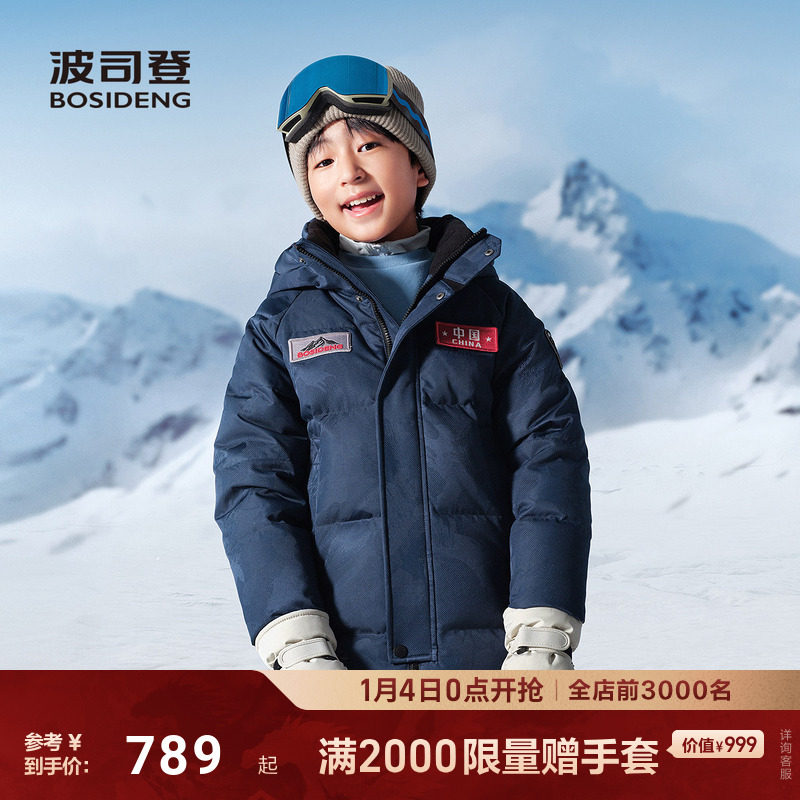 【极寒系列】波司登儿童羽绒服女童男童中长款加厚户外防风保暖