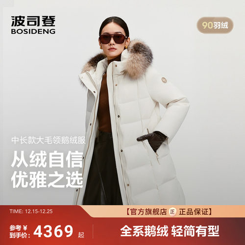 波司登新款高端商务羽绒服