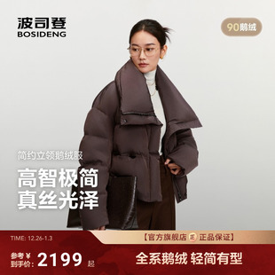 立领保暖 气质短款 波司登2025新款 羽绒服女品质通勤高智极简时尚