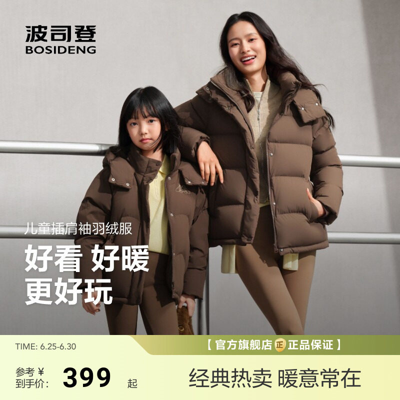 波司登儿童羽绒服短款连帽女宝冬季新款保暖加厚5A抗菌