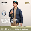 波司登新款 百搭 短轻薄排骨羽绒服男立领三防便携保暖外套时尚