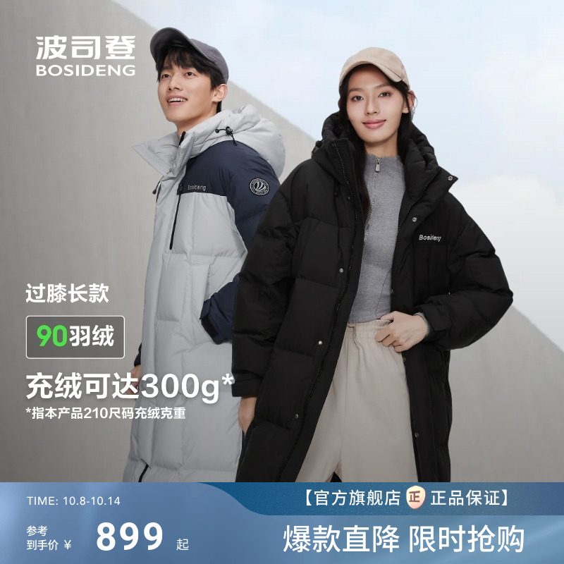 波司登冬季新款加厚撞色连帽男女同款时尚运动羽绒服过膝长款学生