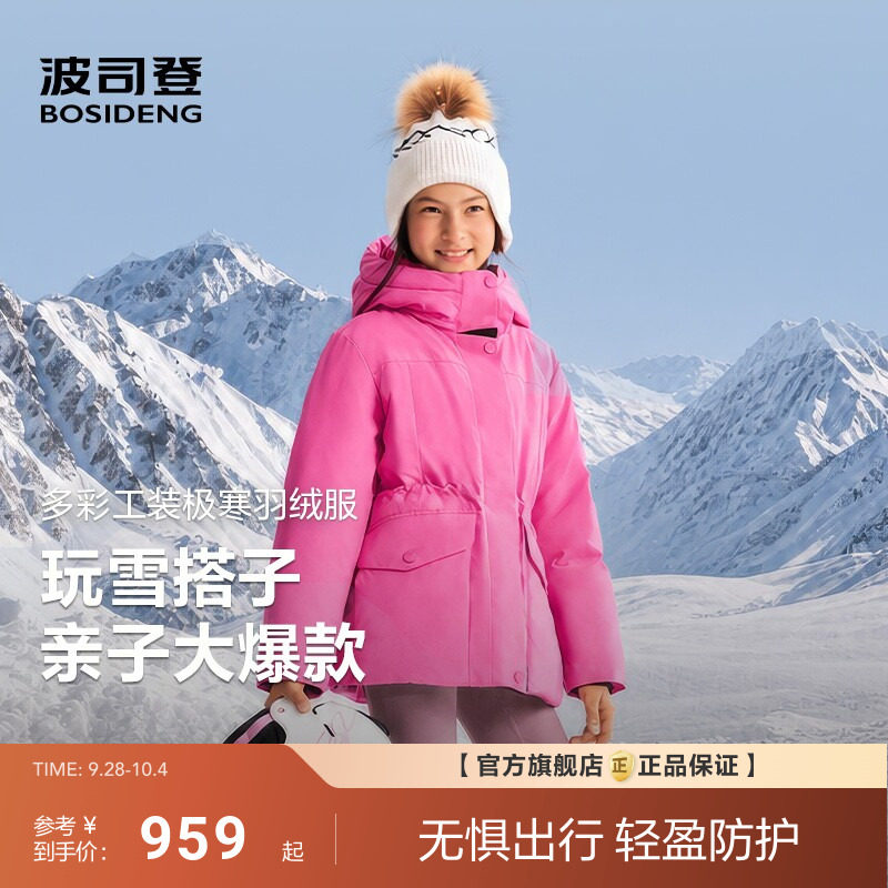 【极寒】波司登儿童羽绒服女童2026新款连帽保暖收腰外套中大童
