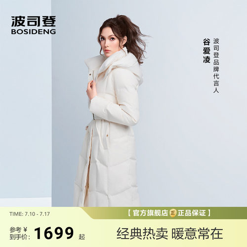 波司登女士长款商务鹅绒羽绒服
