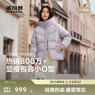 波司登新款 女时尚 休闲甜美减龄小个子短款 连帽百搭 羽绒服冬季