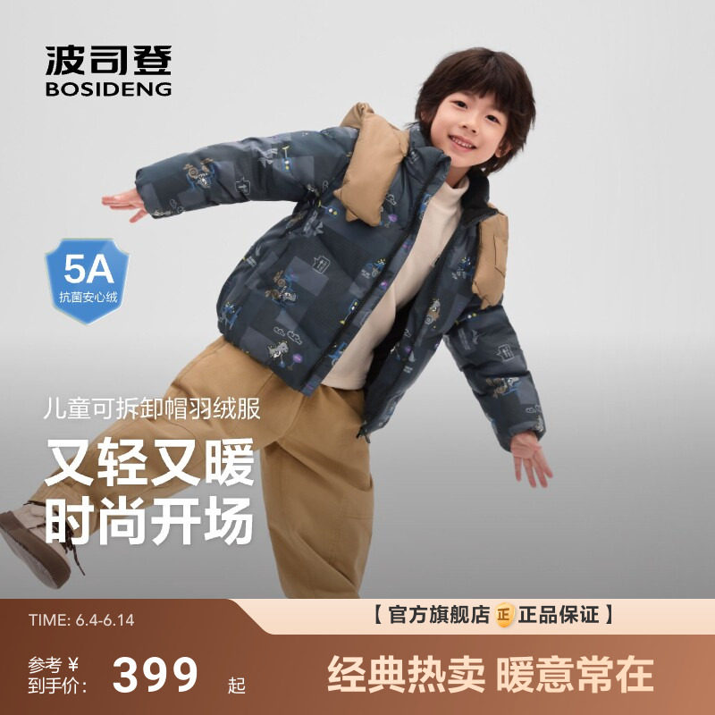 波司登儿童羽绒服新款短款男童女童四防面料保暖可拆卸帽