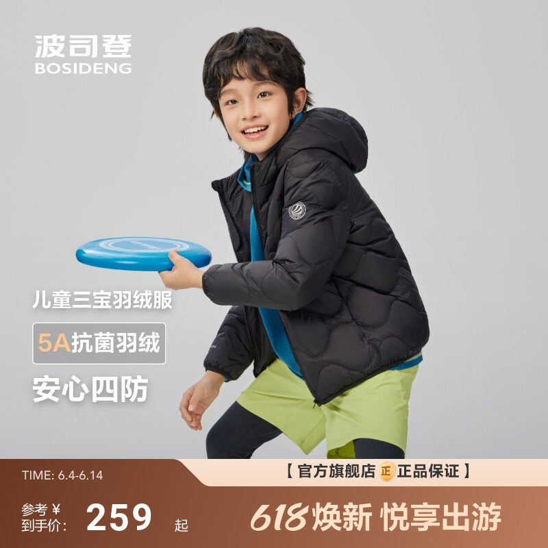 波司登儿童羽绒服男童女童轻薄连帽短款外套抗菌绒保暖【爆款】