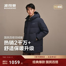 经典 连帽羽绒服加厚中长款 热销 男士 保暖百搭90绒 波司登25新款