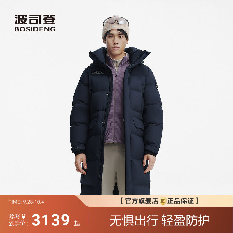 波司登2026新款鹅绒羽绒服男女同款极寒长款科技蓄热保暖轻量升级