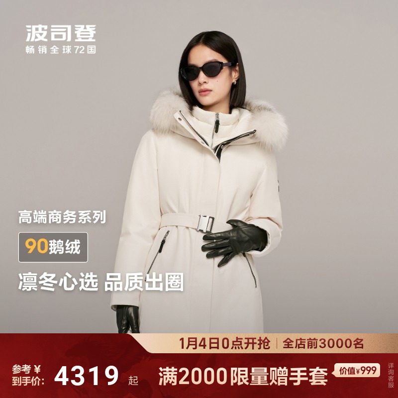 银狐毛领 波司登冬季90鹅绒羽绒服女新款中长款高端商务收腰连帽