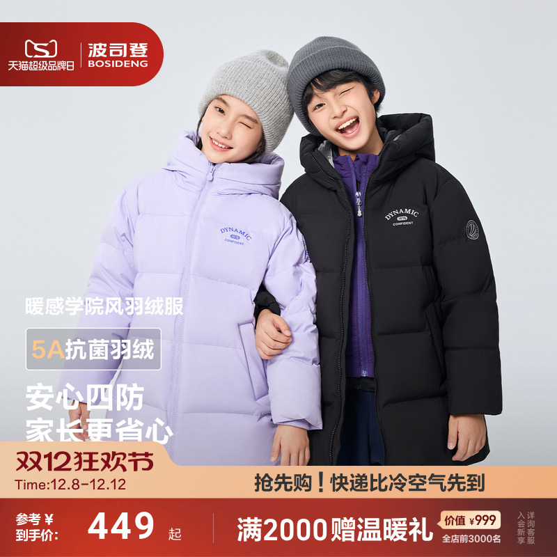 波司登25冬季新款男童女童羽绒服