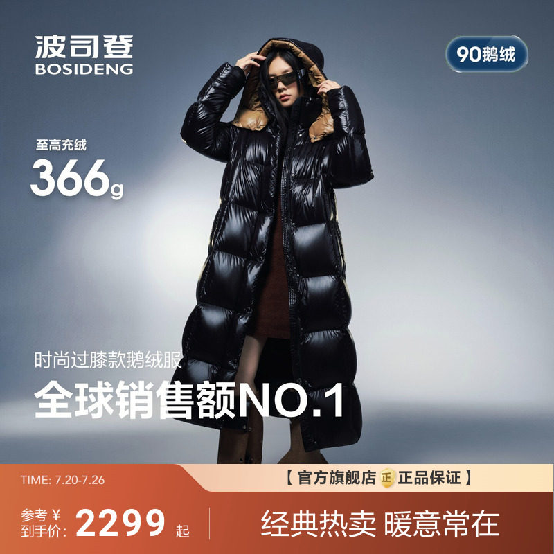 波司登泡芙90鹅绒新款羽绒服女过膝长款保暖科技蓄热高蓬松