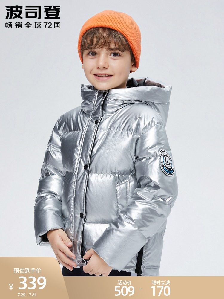 Bosideng children's clothing down jacket Boys and girls effective antibacterial windproof warm hooded down jacket winter clothing