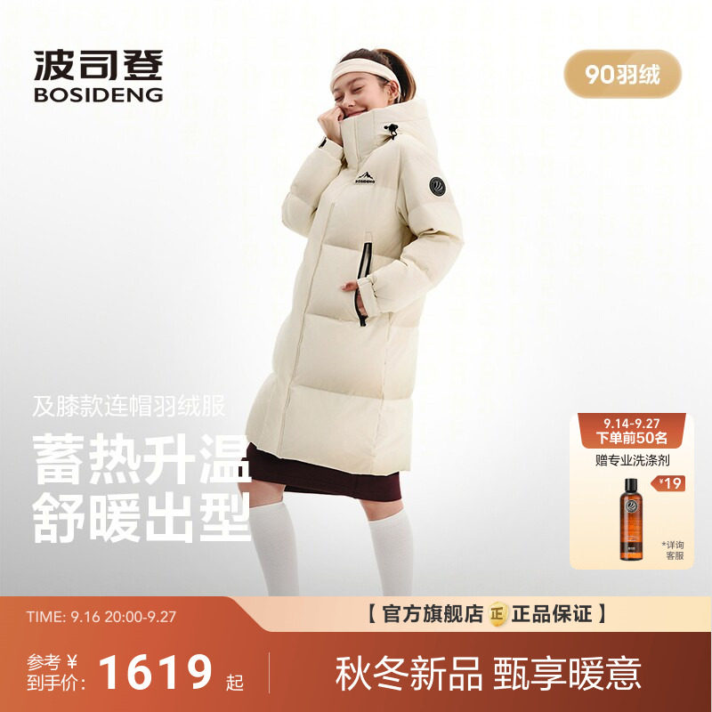 波司登2026新款羽绒服女时尚运动及膝长款保暖加厚连帽外套90羽绒