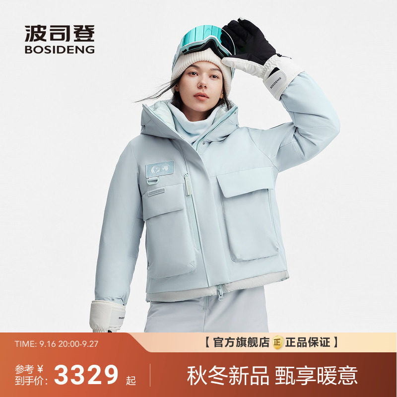 设计师系列波司登2026新款极地极寒户外工装保暖短款鹅绒羽绒服女