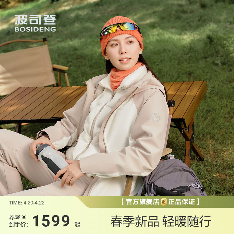 波司登秋季新款女三合一冲锋衣鹅绒羽绒服时尚轻薄运动户外