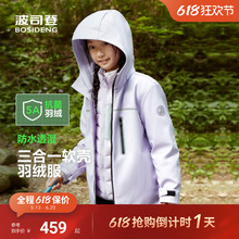 波司登儿童羽绒服男女童三合一防水羽绒服户外羽绒冲锋衣新款
