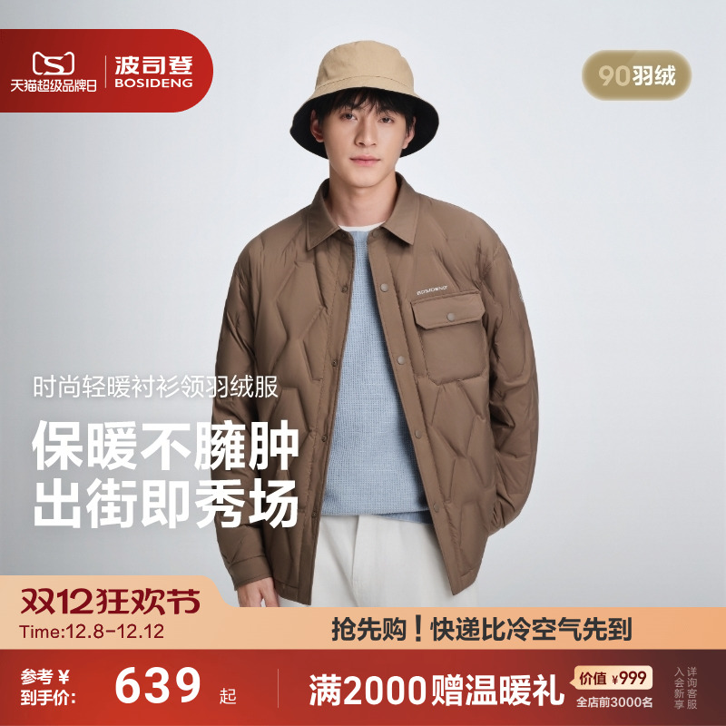 波司登男士简约通勤短款羽绒服