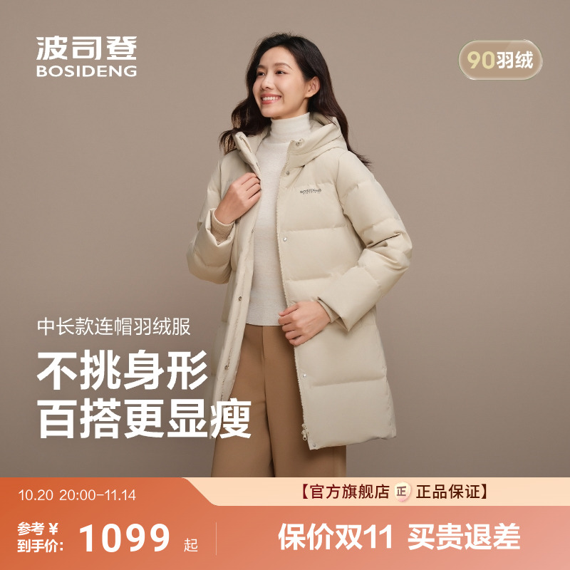 波司登连帽合身中长款羽绒服女冬