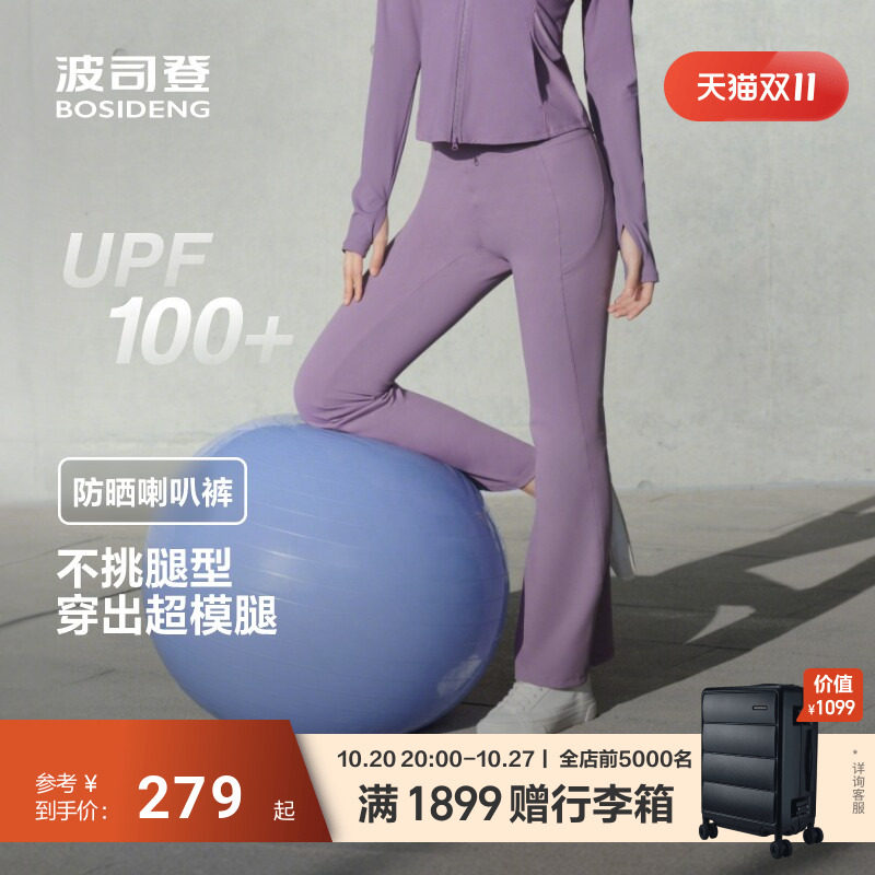 波司登女修身防晒UPF100