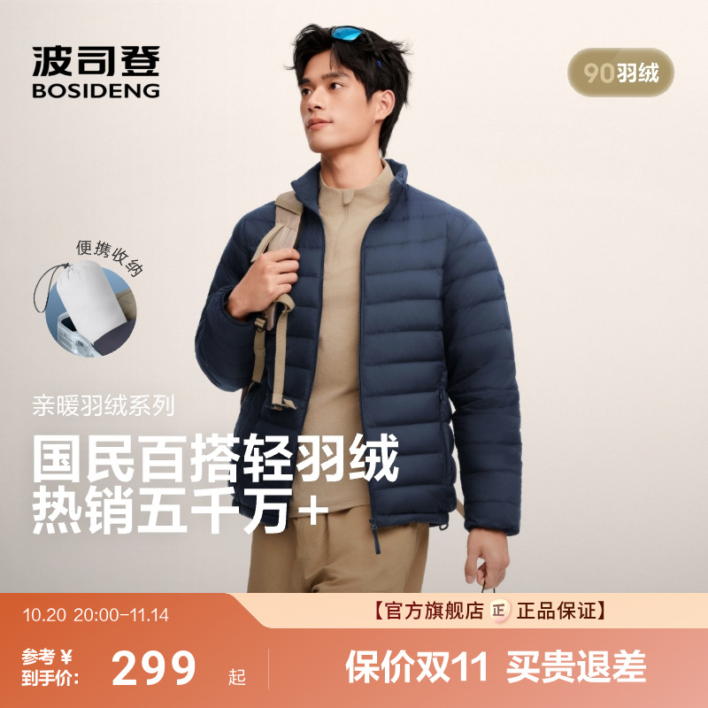 波司登爆款新款短款轻薄排骨羽绒服男士立领三防便携保暖外套休闲