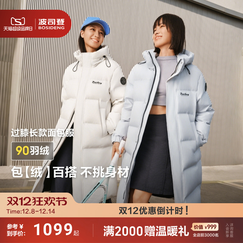 波司登2025冬季新款长款羽绒服