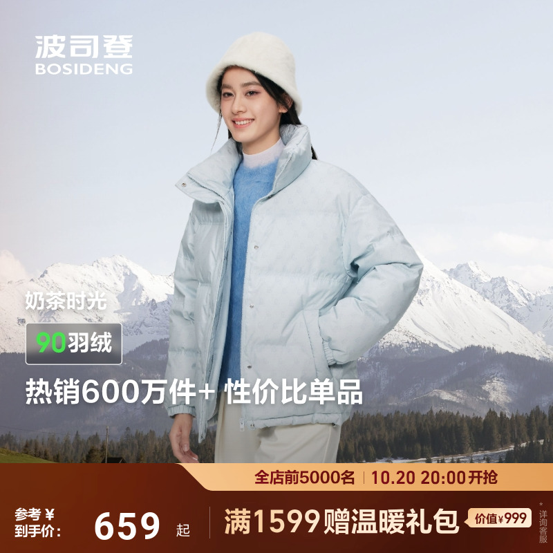 波司登时尚纯色短款立领羽绒服女