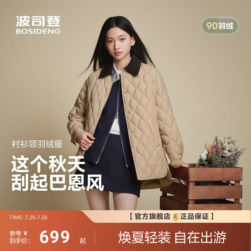 波司登巴恩风秋新款女轻薄羽绒服复古风有光泽菱格薄款翻领外套