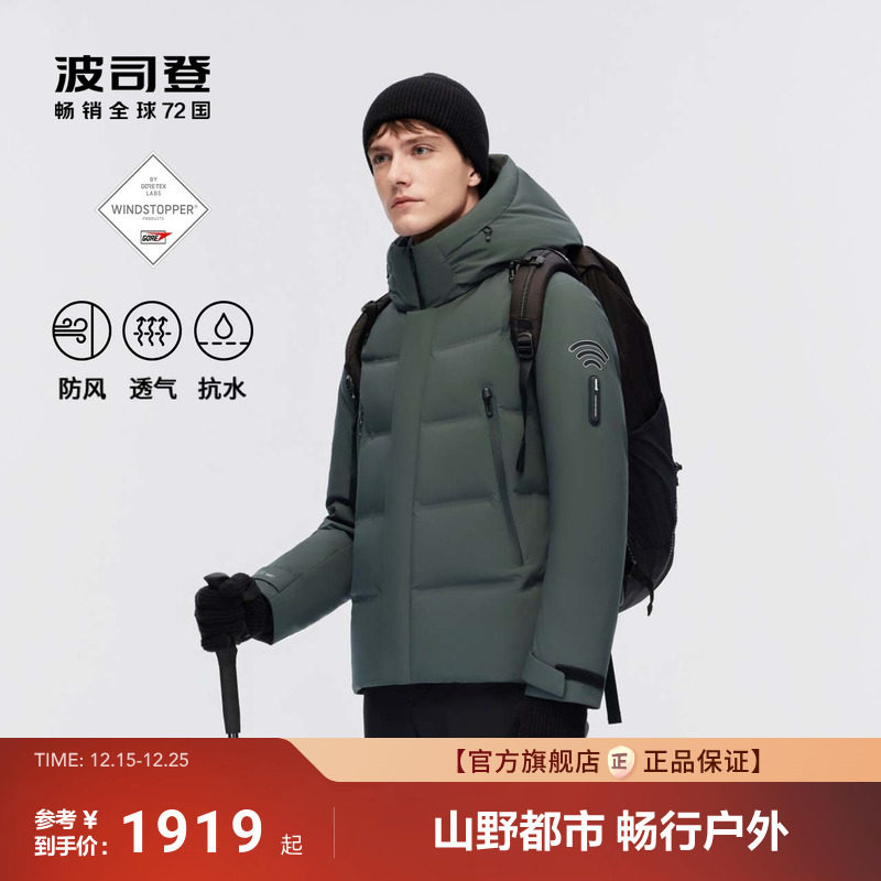 ��˾���¿���̿�߶˻�����籣ů��ñ���������������޷��� 1919Ԫ