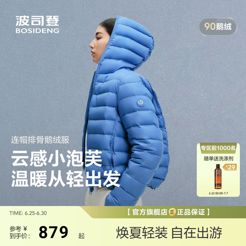 【鹅绒小龟背】波司登2026春季女士连帽排骨条羽绒服高蓬鹅绒短款 - 实物图