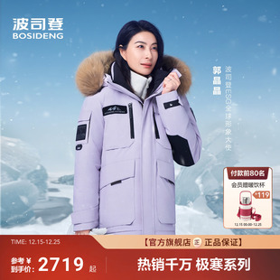 御寒防风 保暖短款 波司登极寒90鹅绒2025冬新款 羽绒服女户外工装