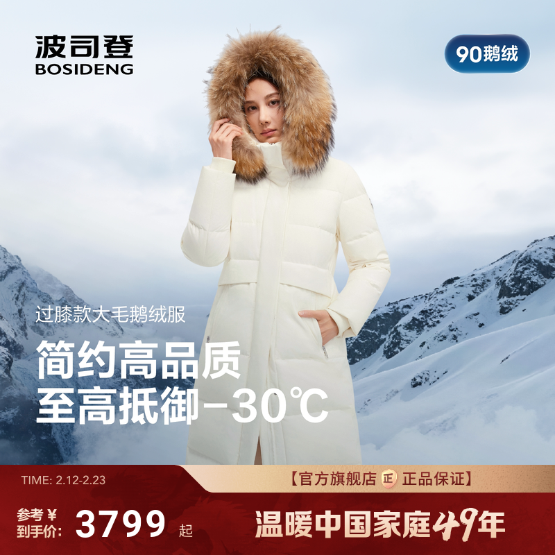 波司登品质极寒90鹅绒2025冬新款羽绒服女修身长款防风保暖大毛领