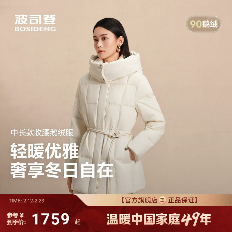 波司登25新款羽绒服女长款高蓬鹅绒收腰显瘦气质保暖通勤腰带