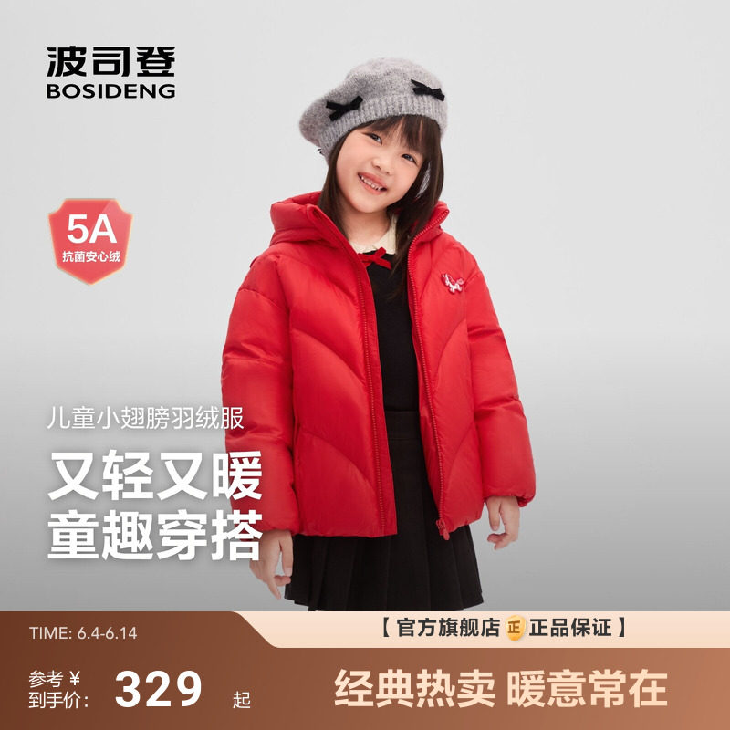 新年红色波司登新款儿童羽绒服外套女童冬季短款连帽保暖可爱风