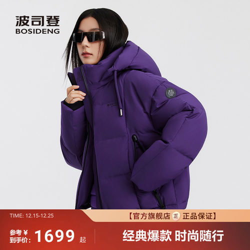 波司登新款女巴黎线羽绒服