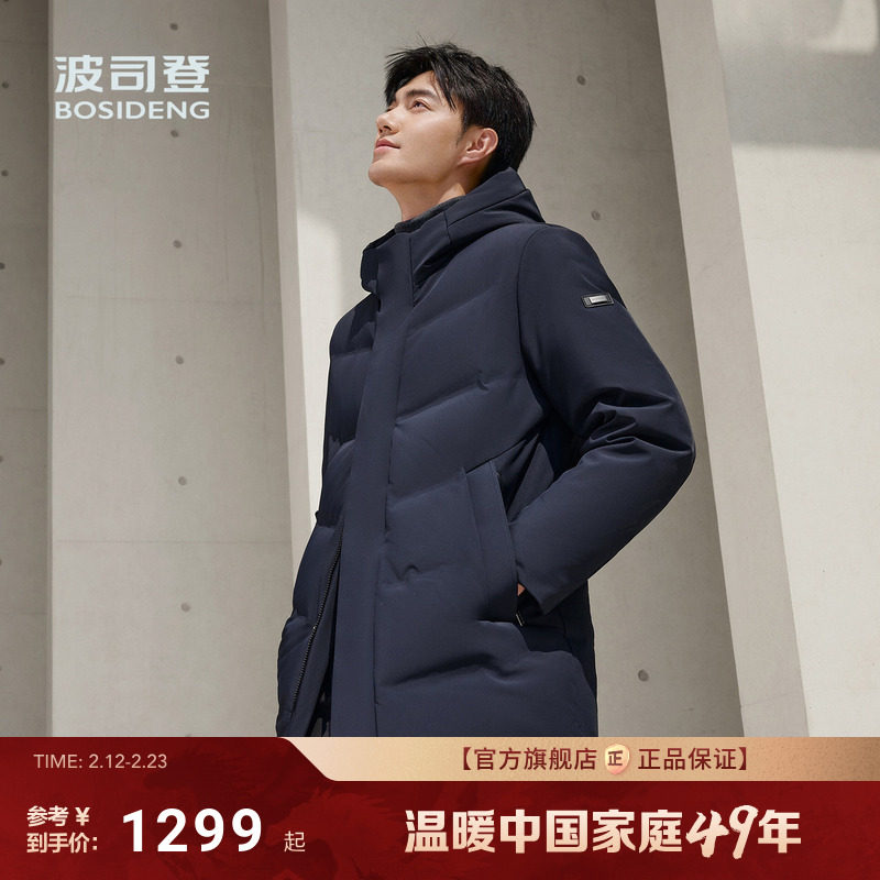 波司登冬季新款经典商务鹅绒羽绒服男直充简约气质保暖防钻绒