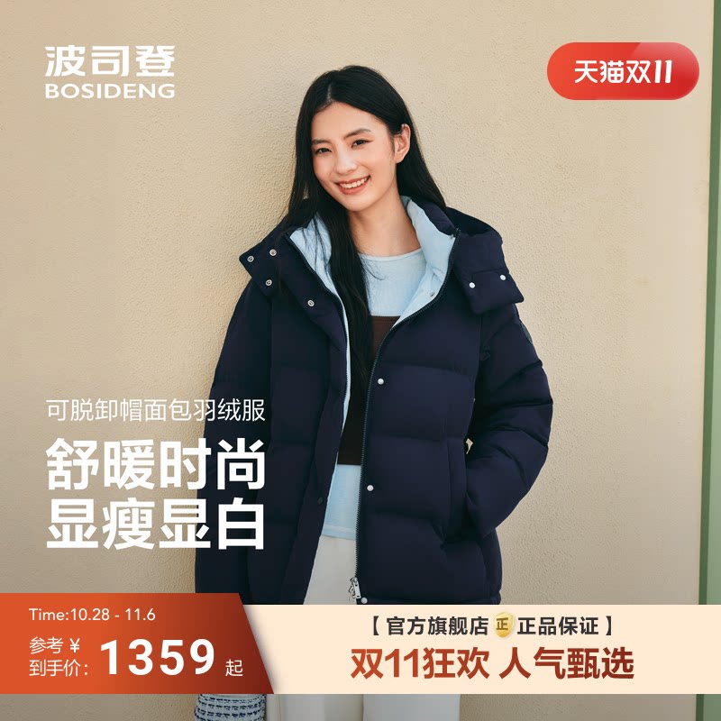波司登2026新款女士时尚百搭羽绒服经典爆款短款保暖外套90绒舒适