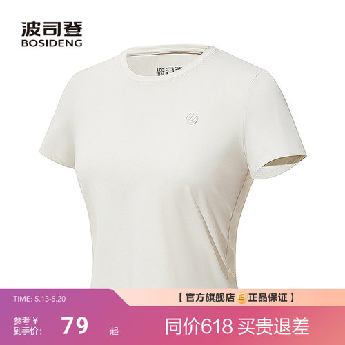 波司登夏季新款户外吸湿速干凉感舒适百搭基础款短袖T恤女