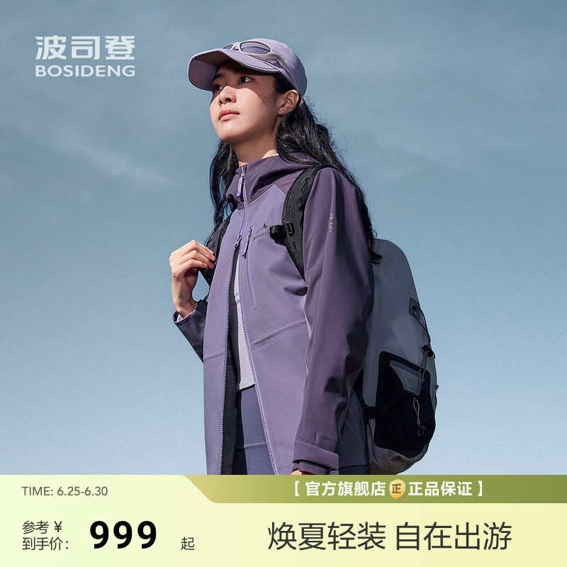 波司登秋季新款女短款功能外套高端简约运动时尚户外防风机能